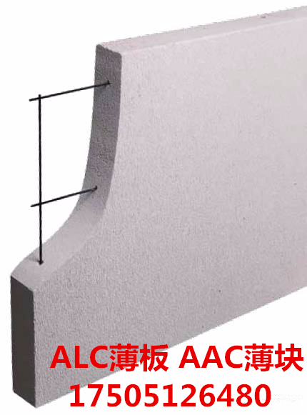 ALC薄板及高精砌块